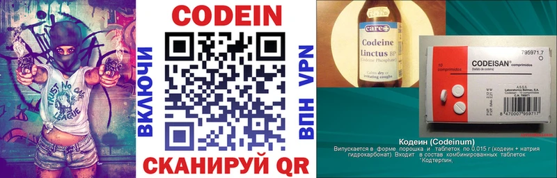 Кодеин Purple Drank где найти наркотики Осташков