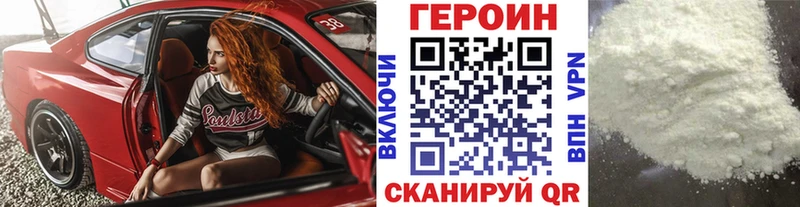 Героин хмурый Осташков