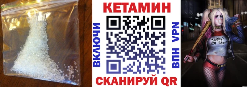 где продают   Осташков  КЕТАМИН VHQ 