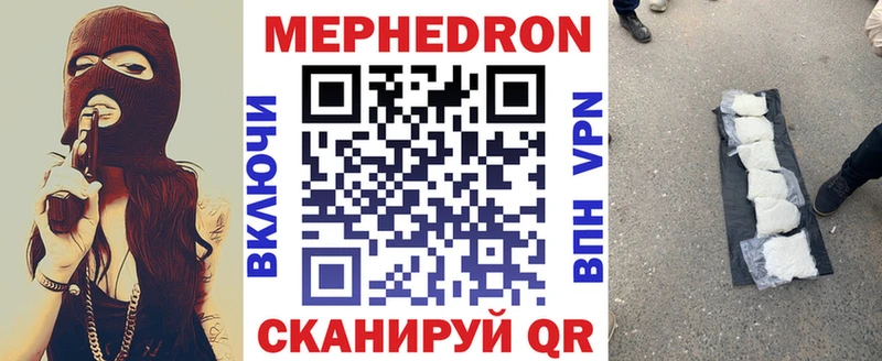 Мефедрон  Осташков