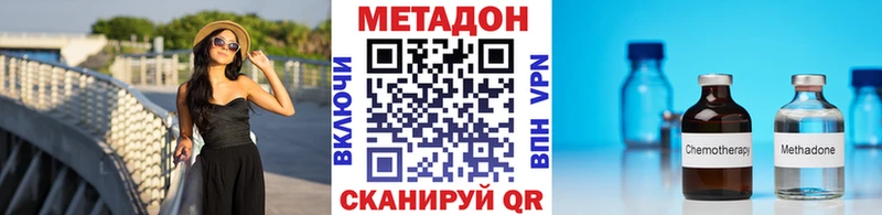 где купить наркоту Осташков МЕТАДОН VHQ